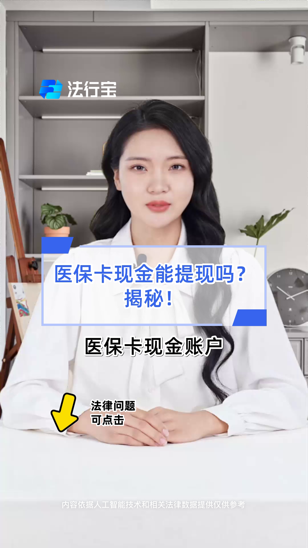 扬州医保可以提取现金吗(医保能提取出来吗)