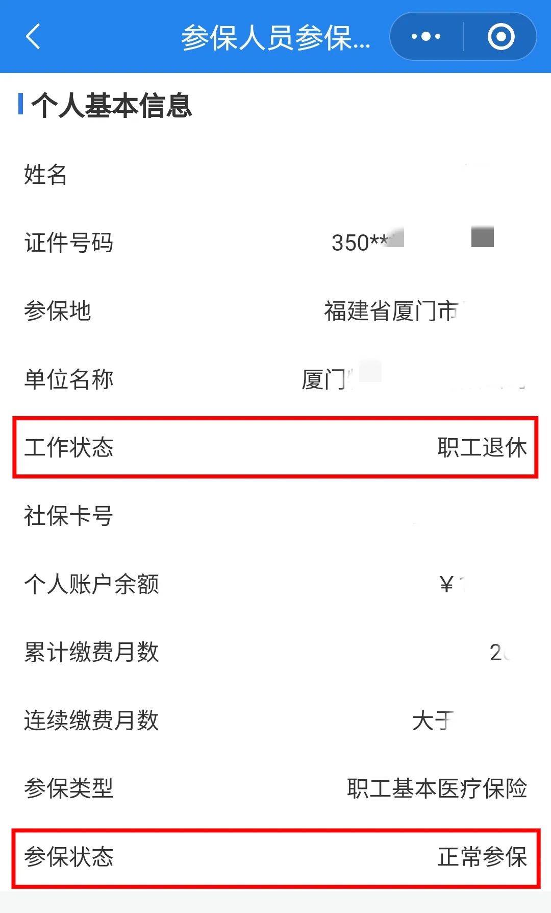 扬州24小时在线套医保卡微信(24小时在线套医保卡微信可以吗)