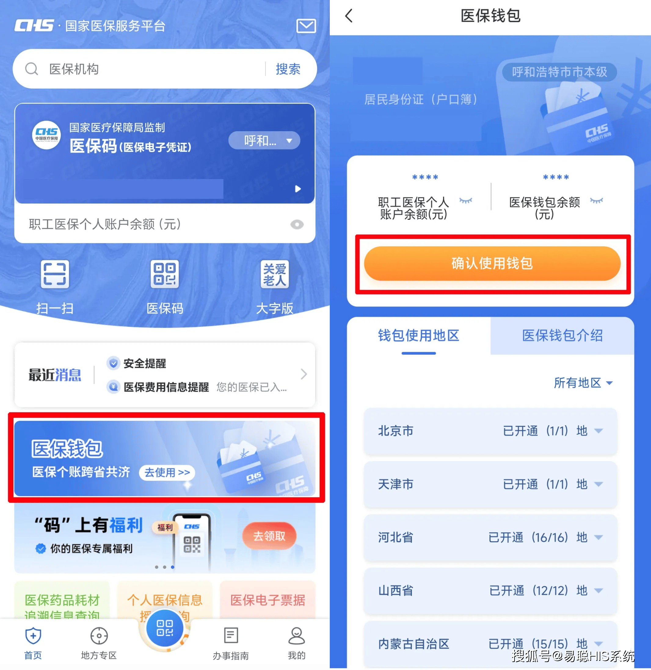 扬州全国24小时医保提取平台(医保24小时服务标志)