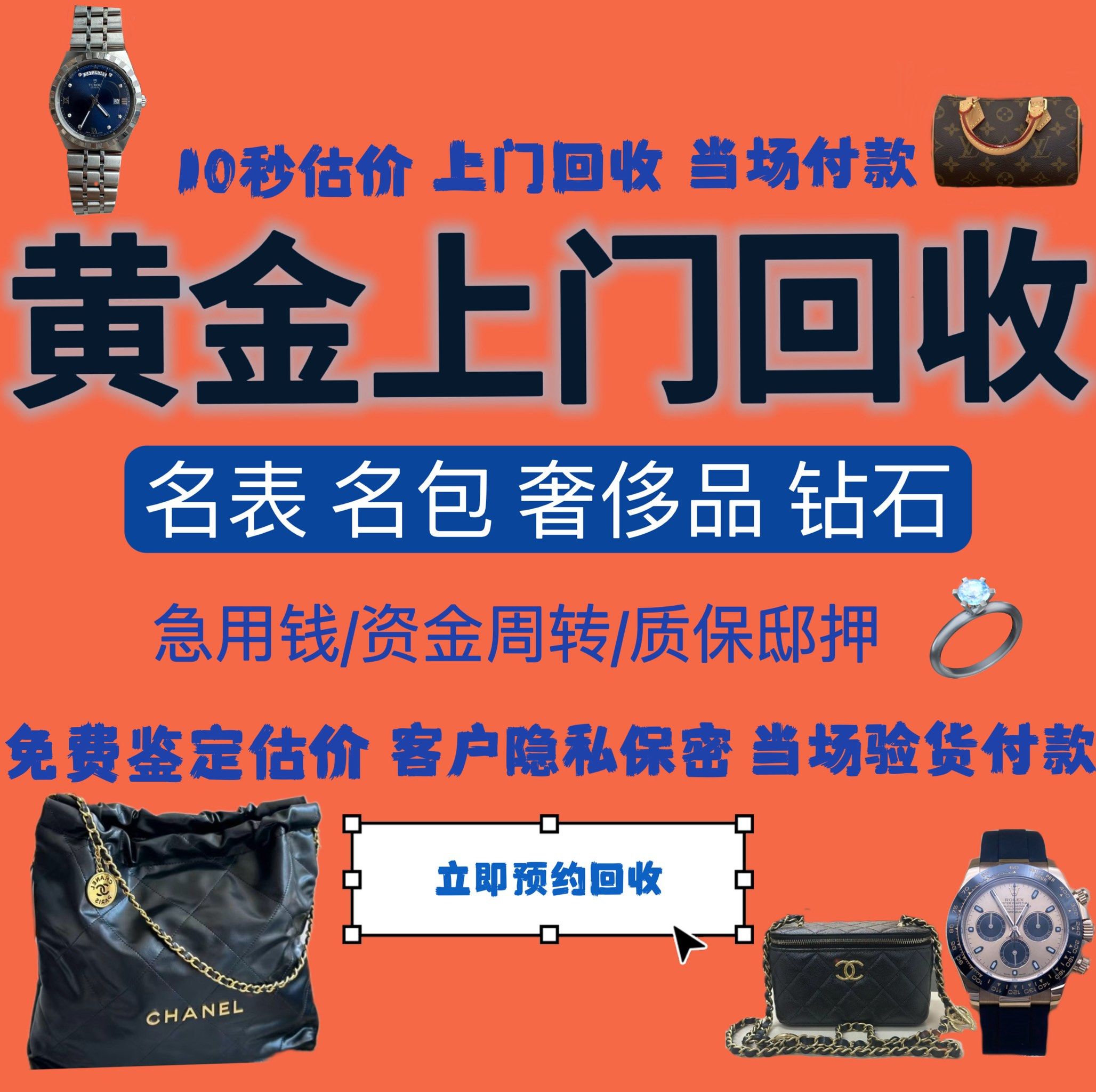 扬州急用钱医保取现回收商家微信(分付回收商家怎么找)