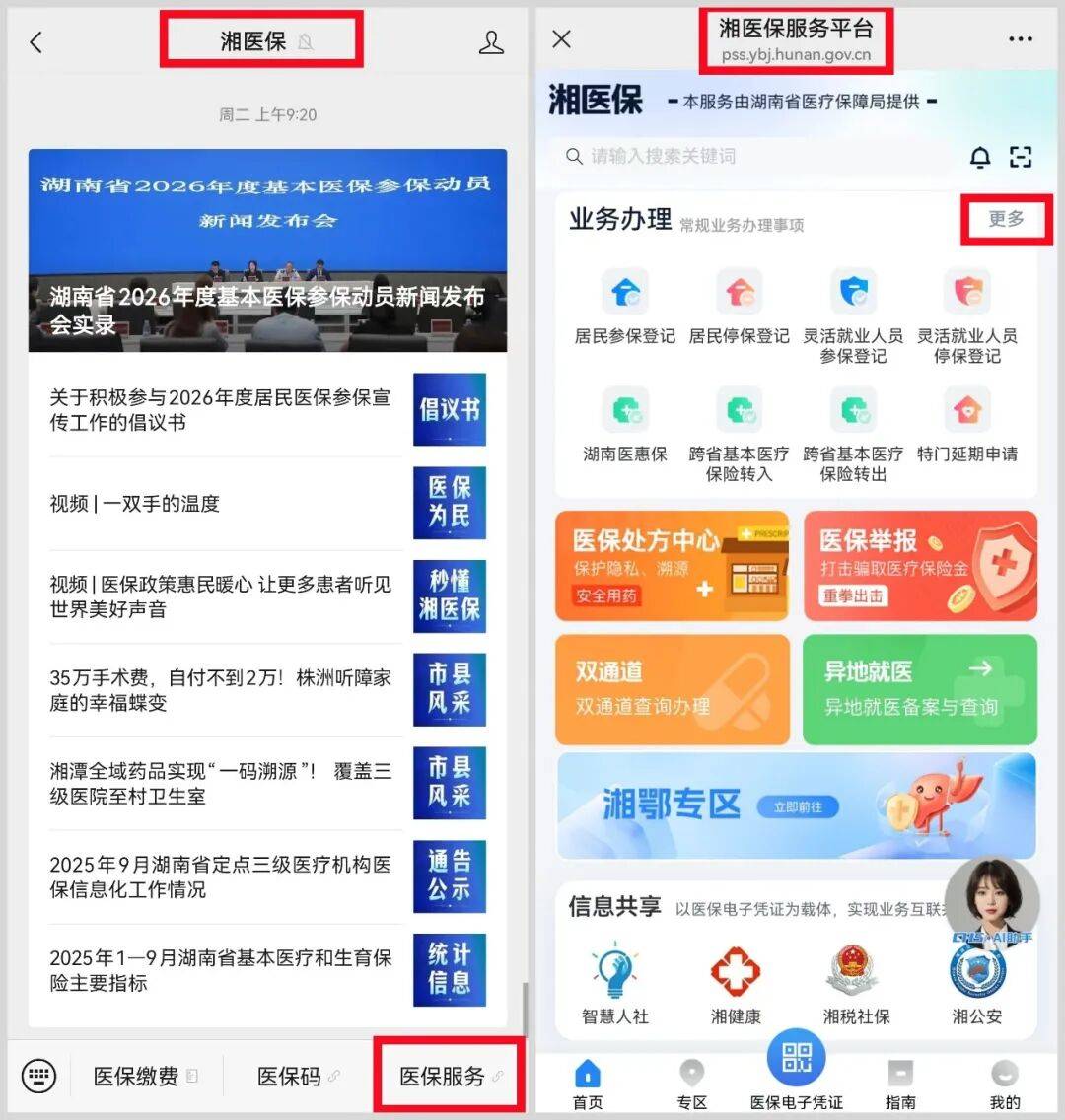 扬州医保提取平台(医保提取平台官网)