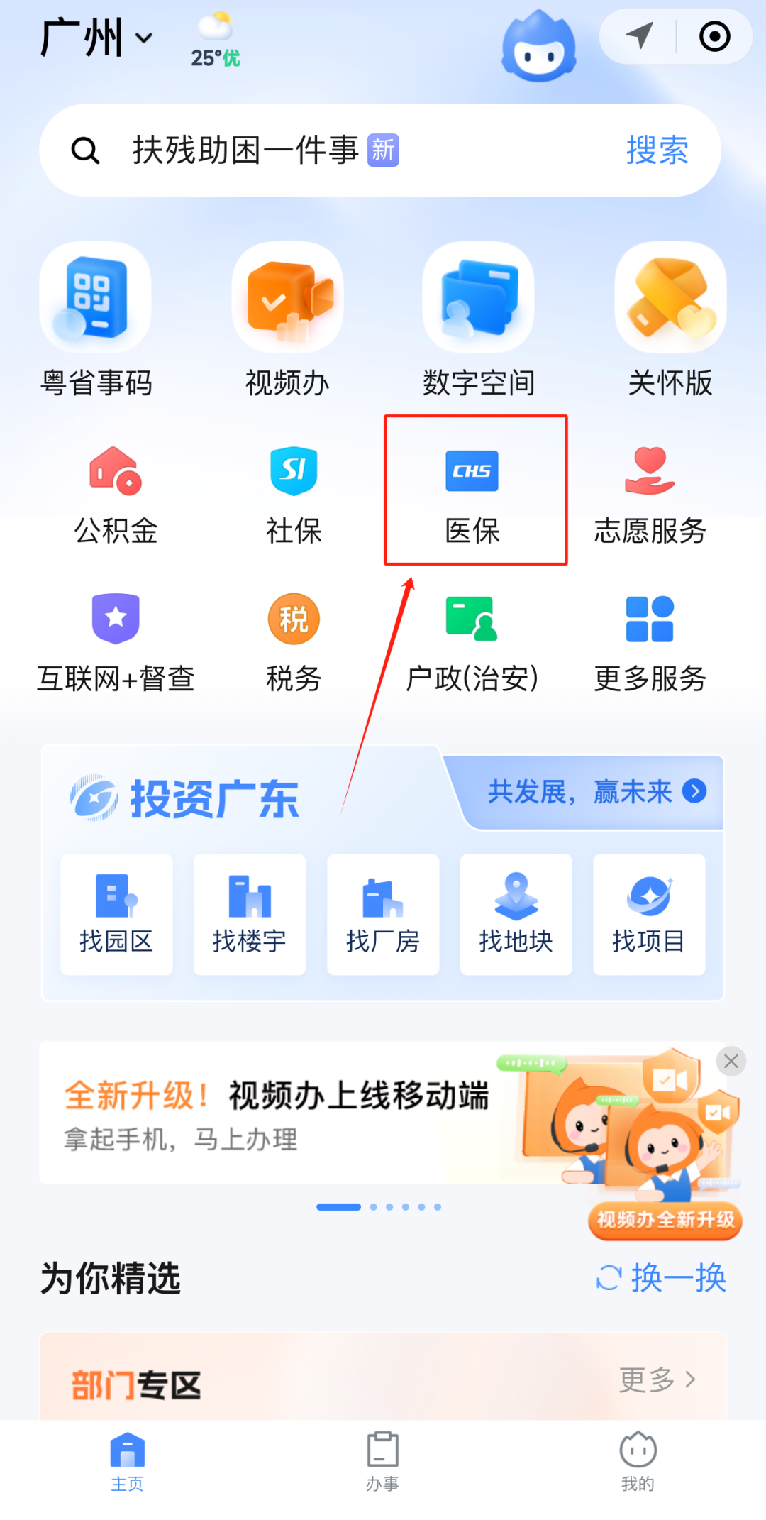 扬州急用钱如何提取医保卡里的钱(医保卡钱怎么转到微信)