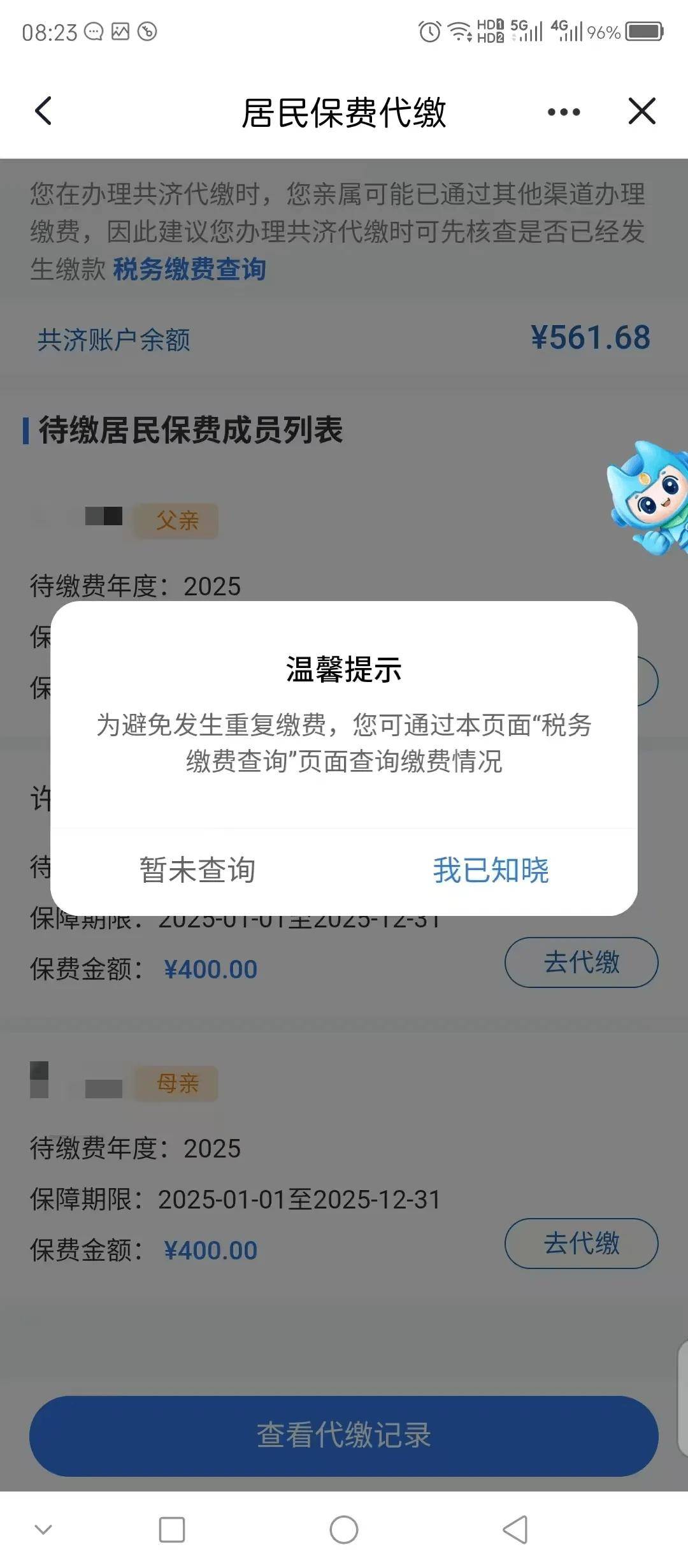 扬州医保换现金秒到账微信(医保换现金秒到账微信号)