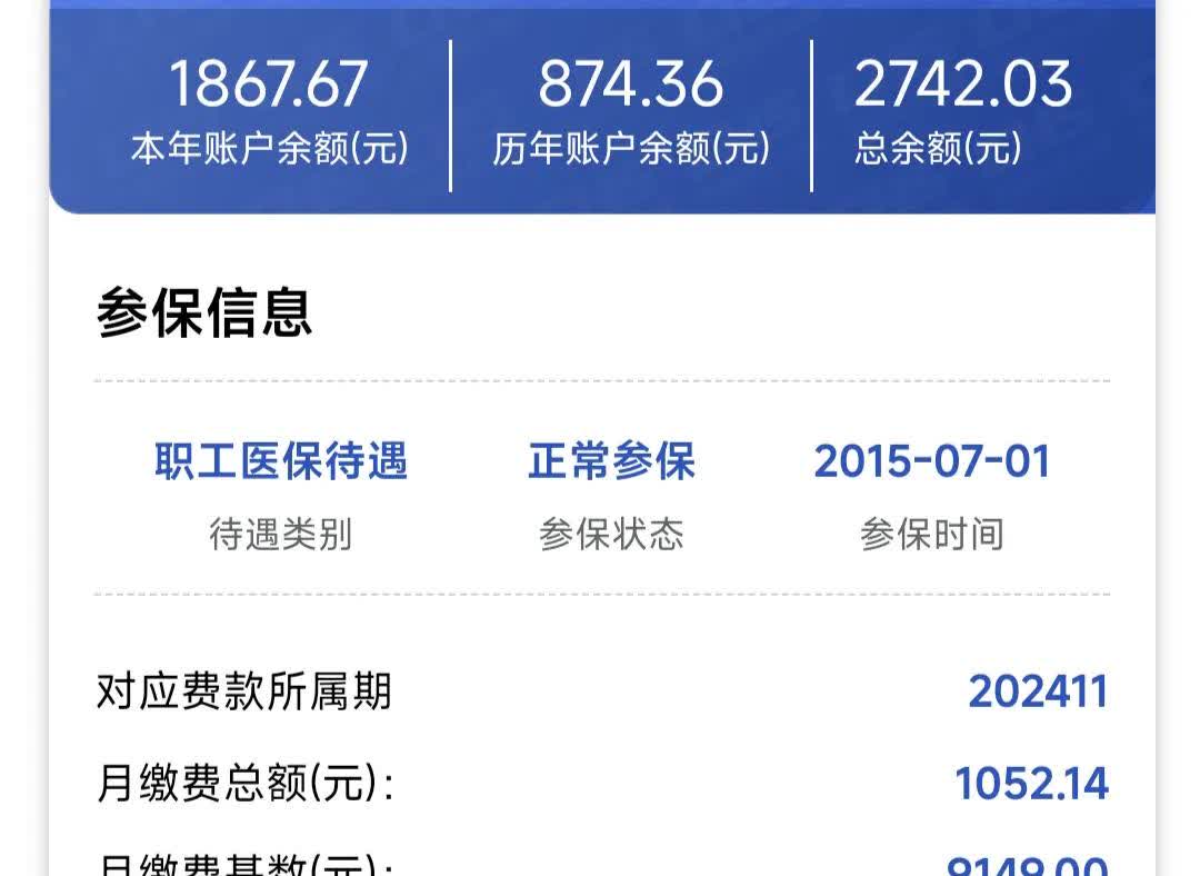 扬州医保余额取现中介微信(微信医保提现钱去哪了)