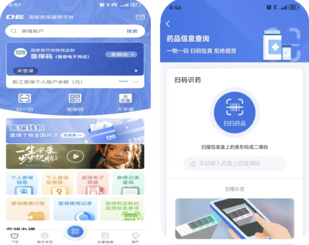 扬州医保提取平台(医保在线提取)