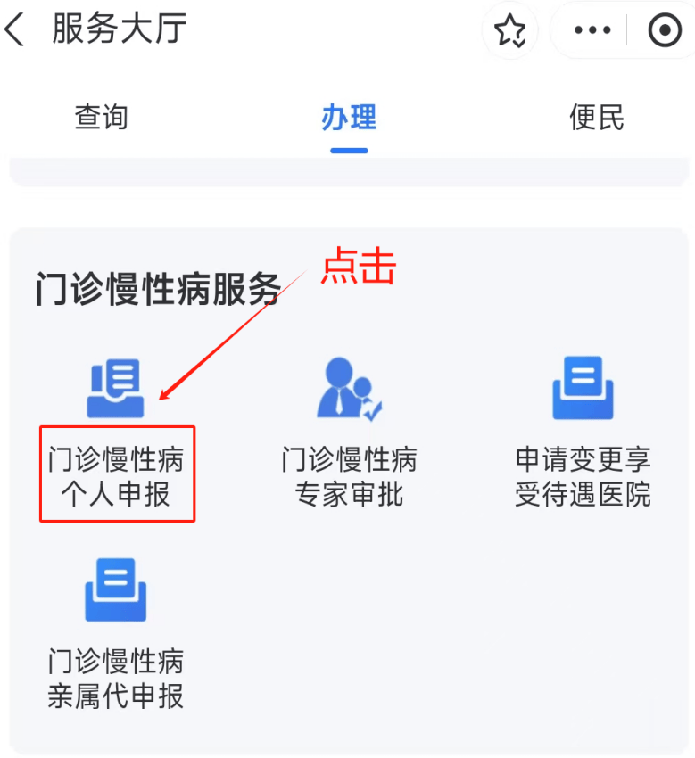 扬州医保卡网上套现方法(医保卡网上套现方法有哪些)