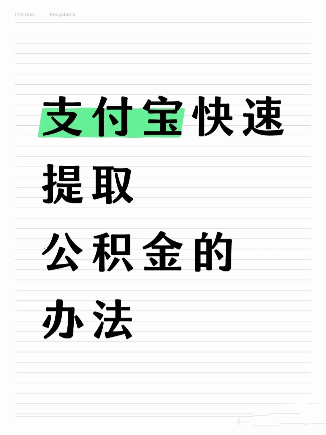 扬州医保卡提取现金方法(怎样把医保卡的钱提取到微信)
