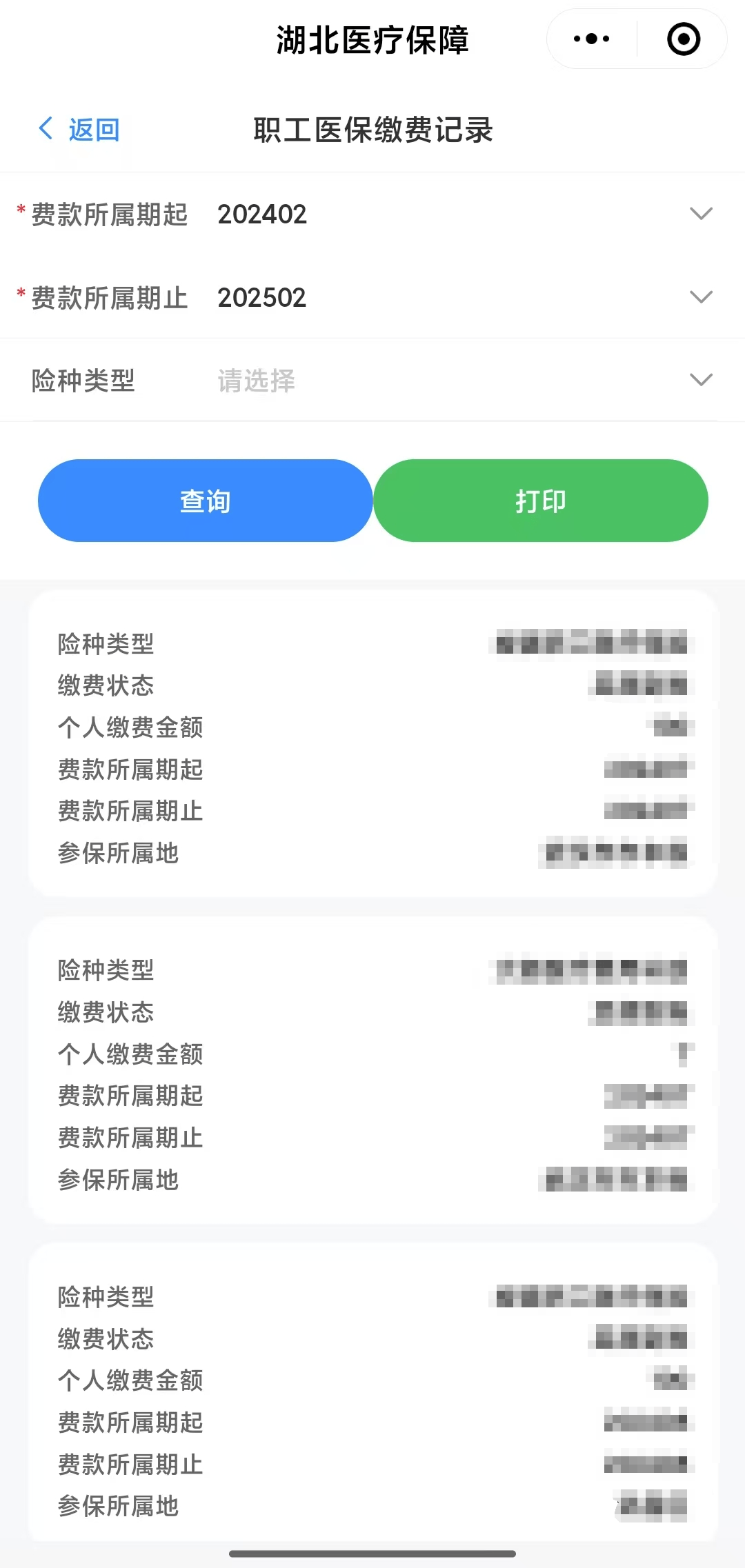 扬州武汉医保卡提取(武汉医保卡提取流程)