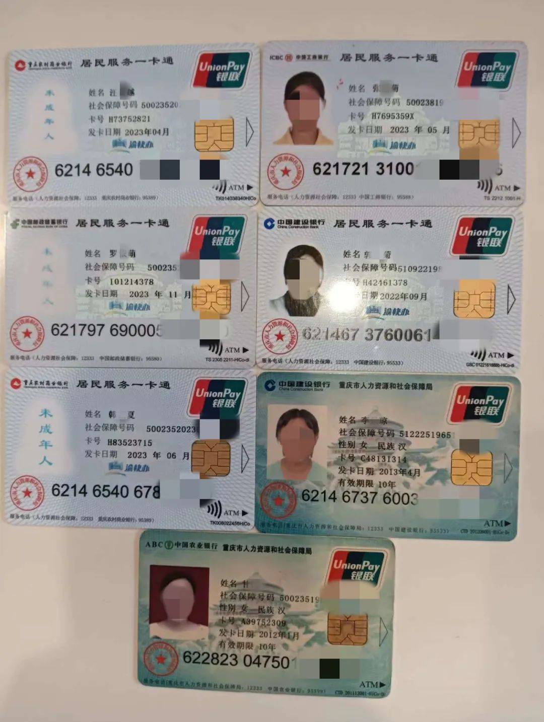 扬州广州急用钱套医保卡(线上套医保被骗了)