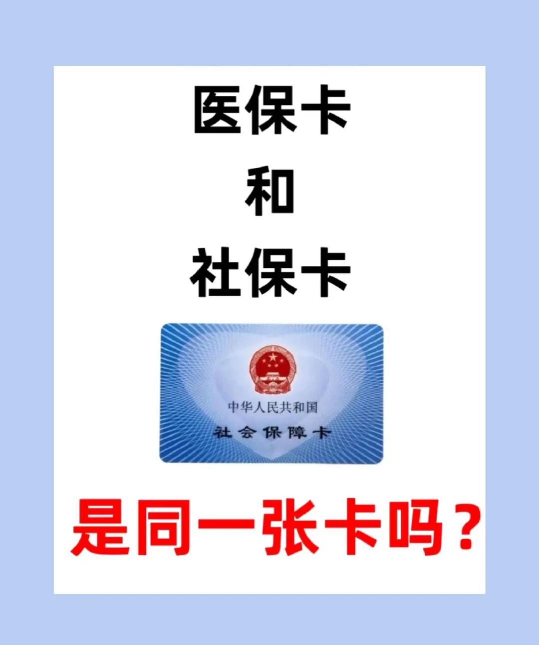 扬州急用钱套医保卡(急用钱套医保卡联系方式)