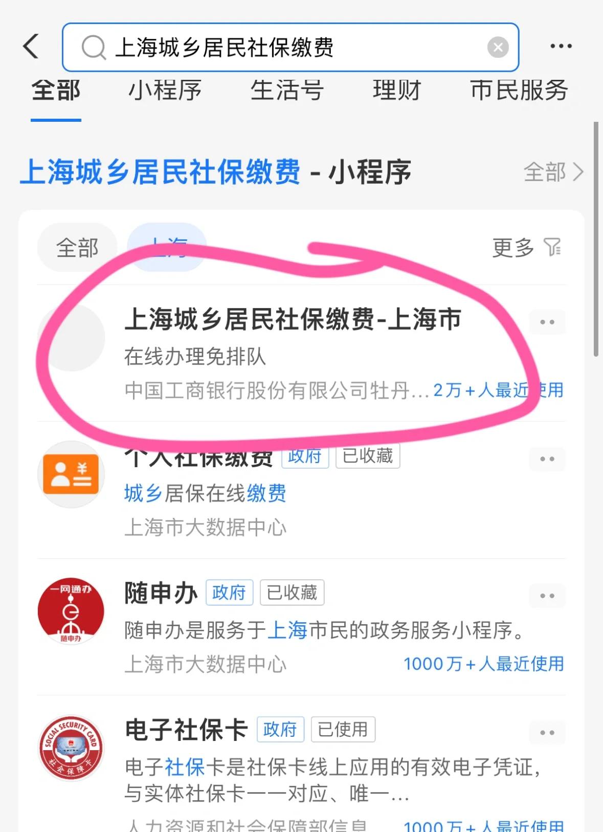 扬州上海医保提取平台(上海医保提取平台官网)