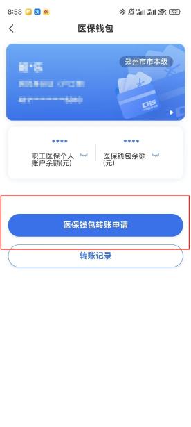 扬州【58同城】医保取现(怎么跟药店老板说套医保)
