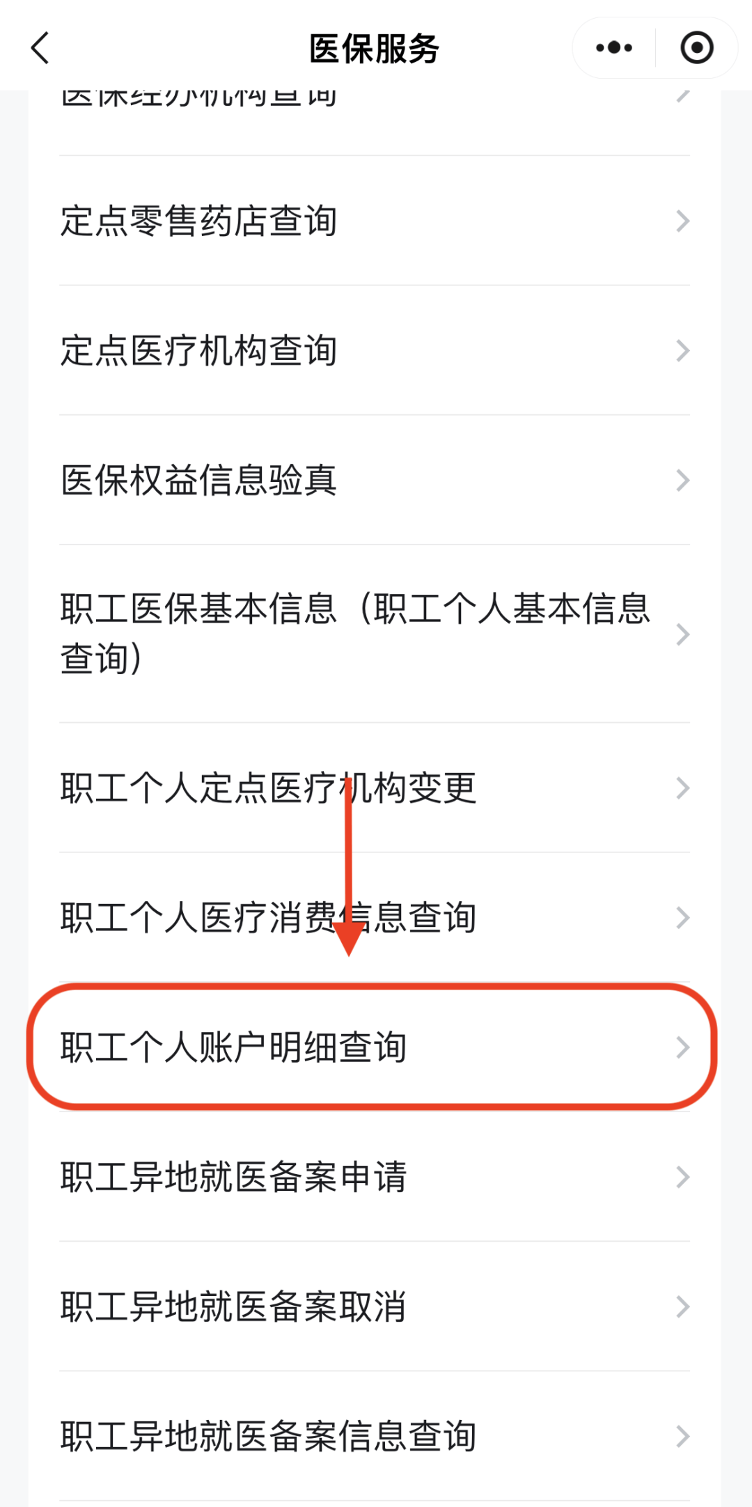 扬州医保换现金秒到账24小时(医保兑换)