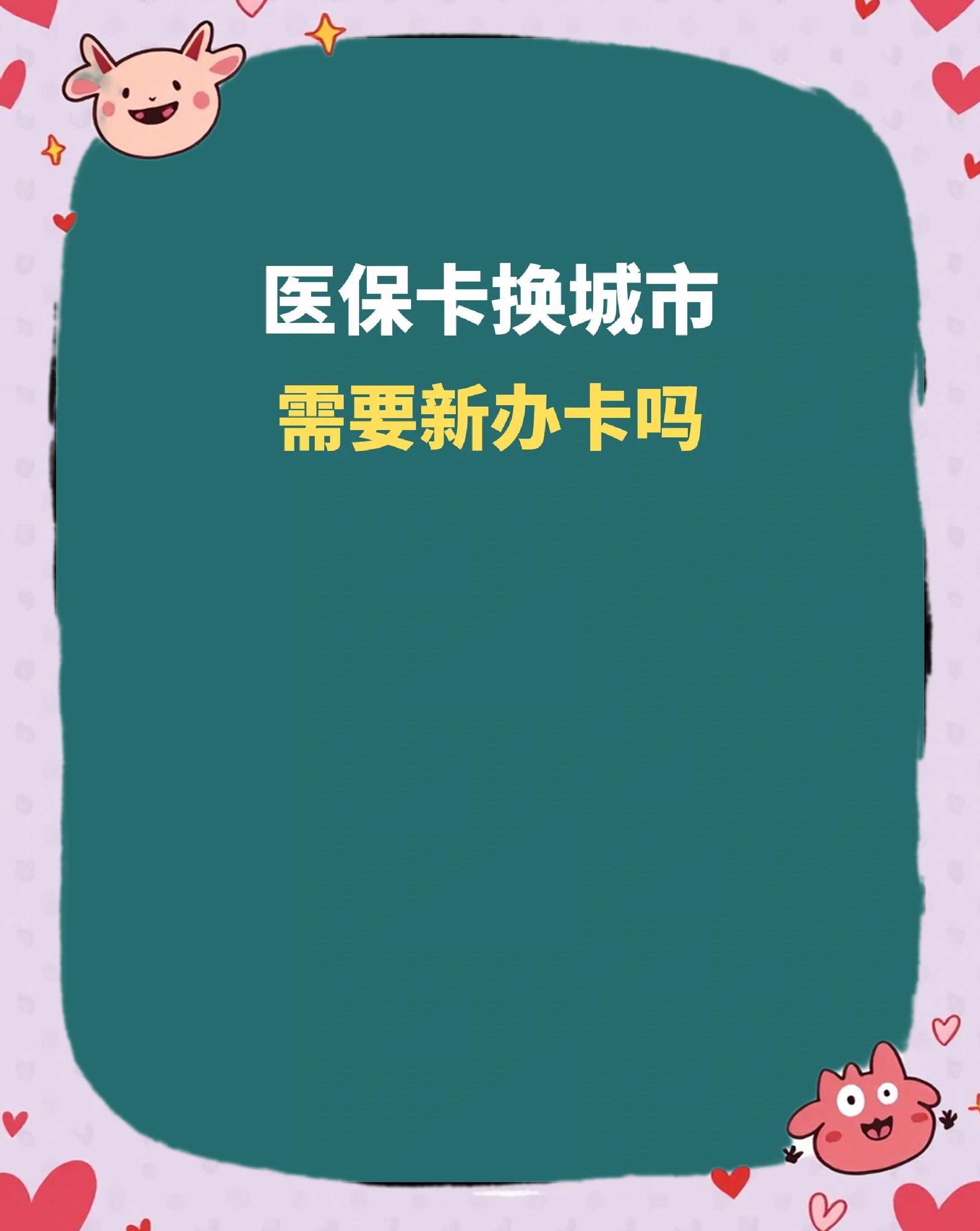 扬州全国医保卡变现平台(医疗卡变现)