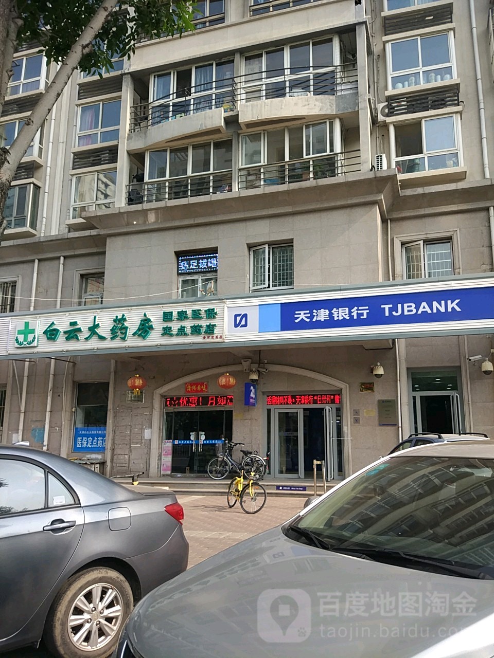 扬州医保套现24小时联系方式(医保套现一般点数收多少)