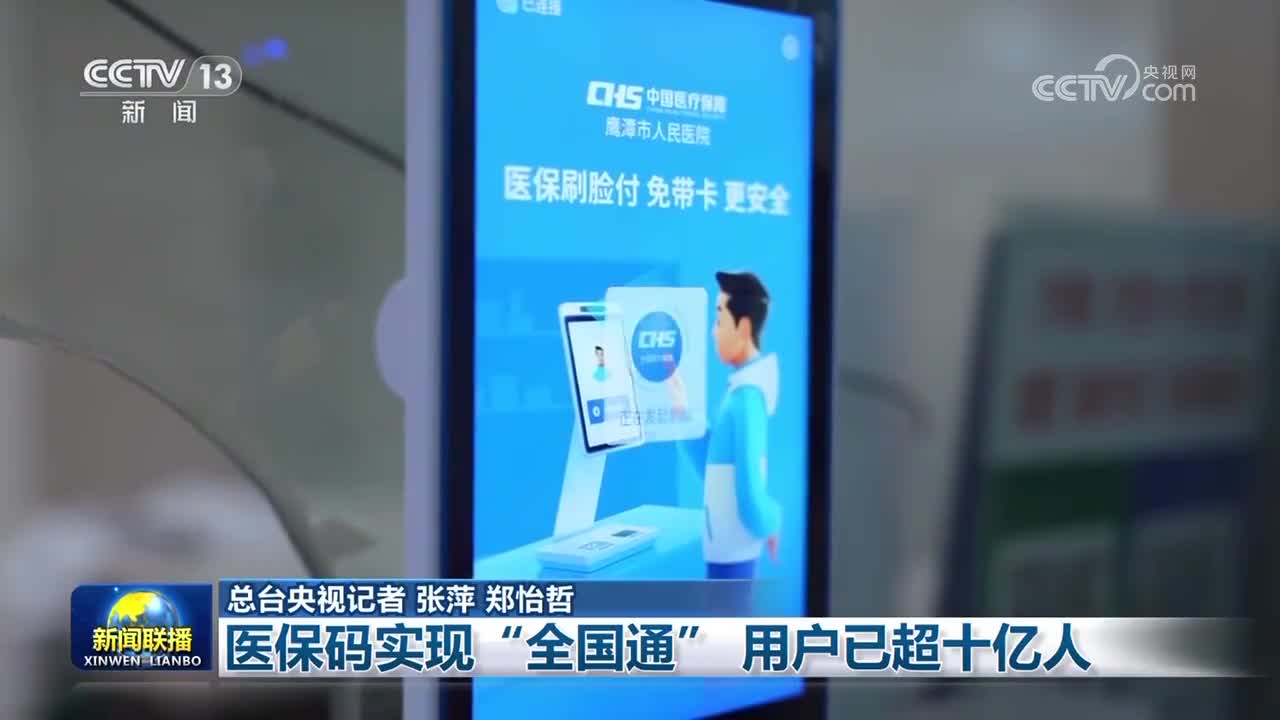 扬州医保24小时平台(医保城健康网24h)