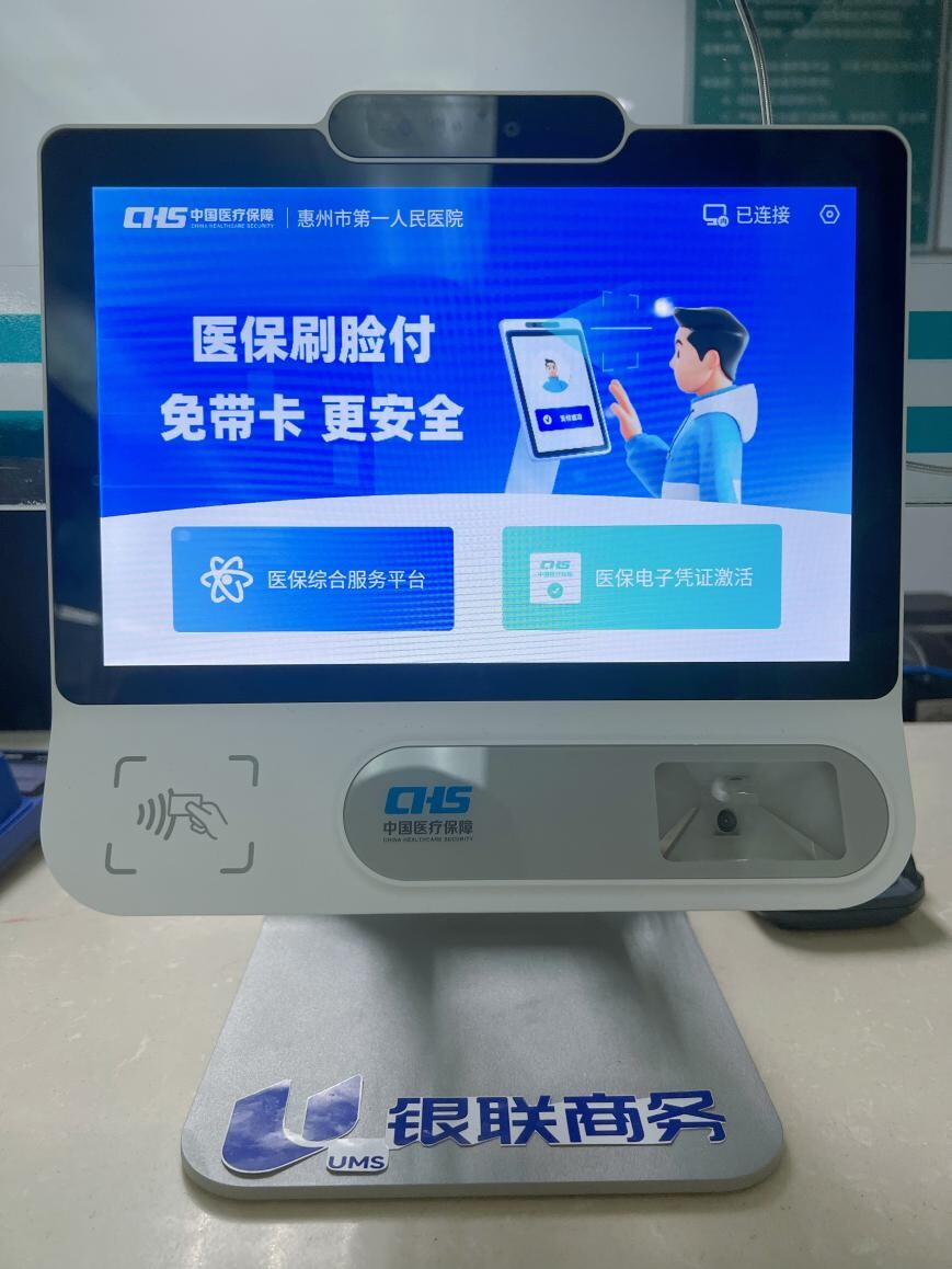 扬州医保24小时平台(医保24小时平台查询)