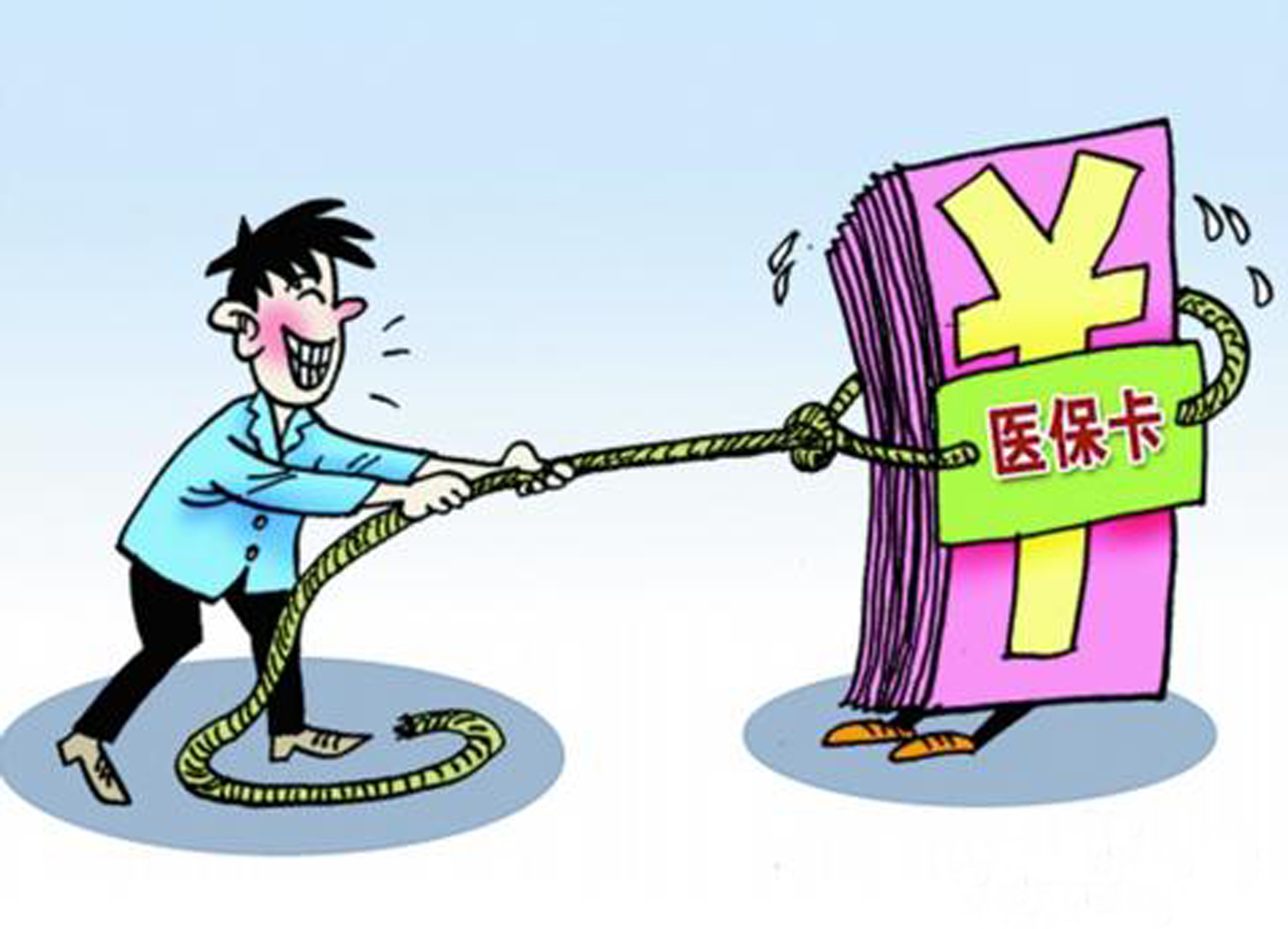 扬州武汉医保卡套现手续费(医保套取现金最佳方法)