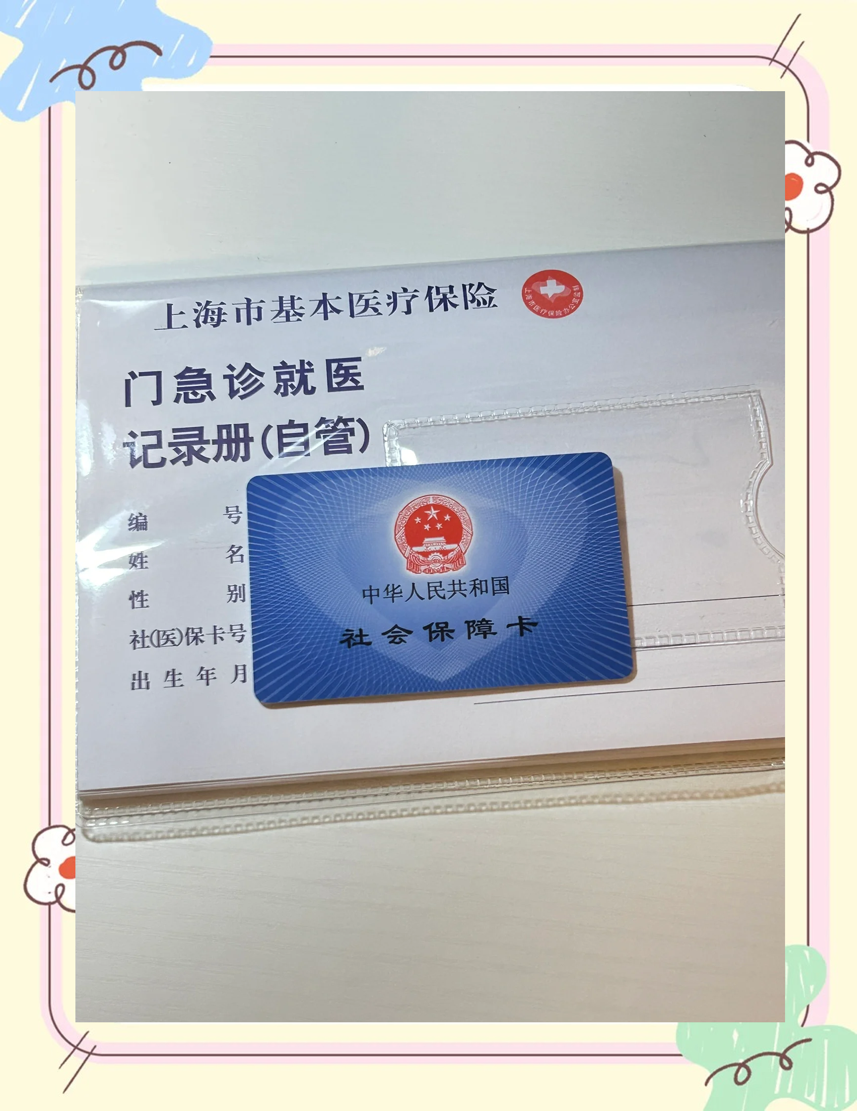 扬州急用钱套医保卡(一千的医保能套现多少)