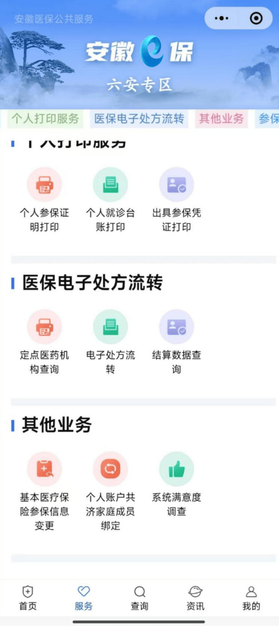 扬州医保提取微信24小时(急用钱24小时医保提取)