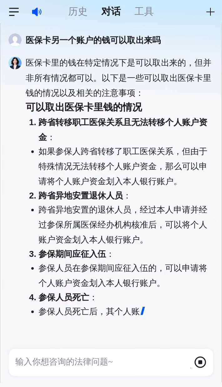 扬州医保卡余额回收联系方式(医保卡余额回收联系方式怎么填)