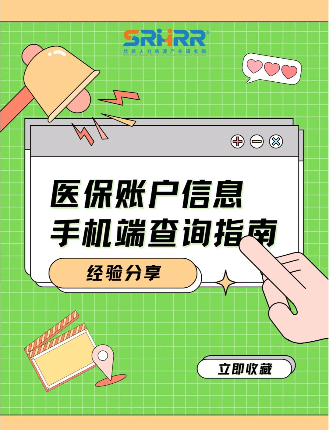 扬州300以内医保提取微信(医保提取24小时微信)