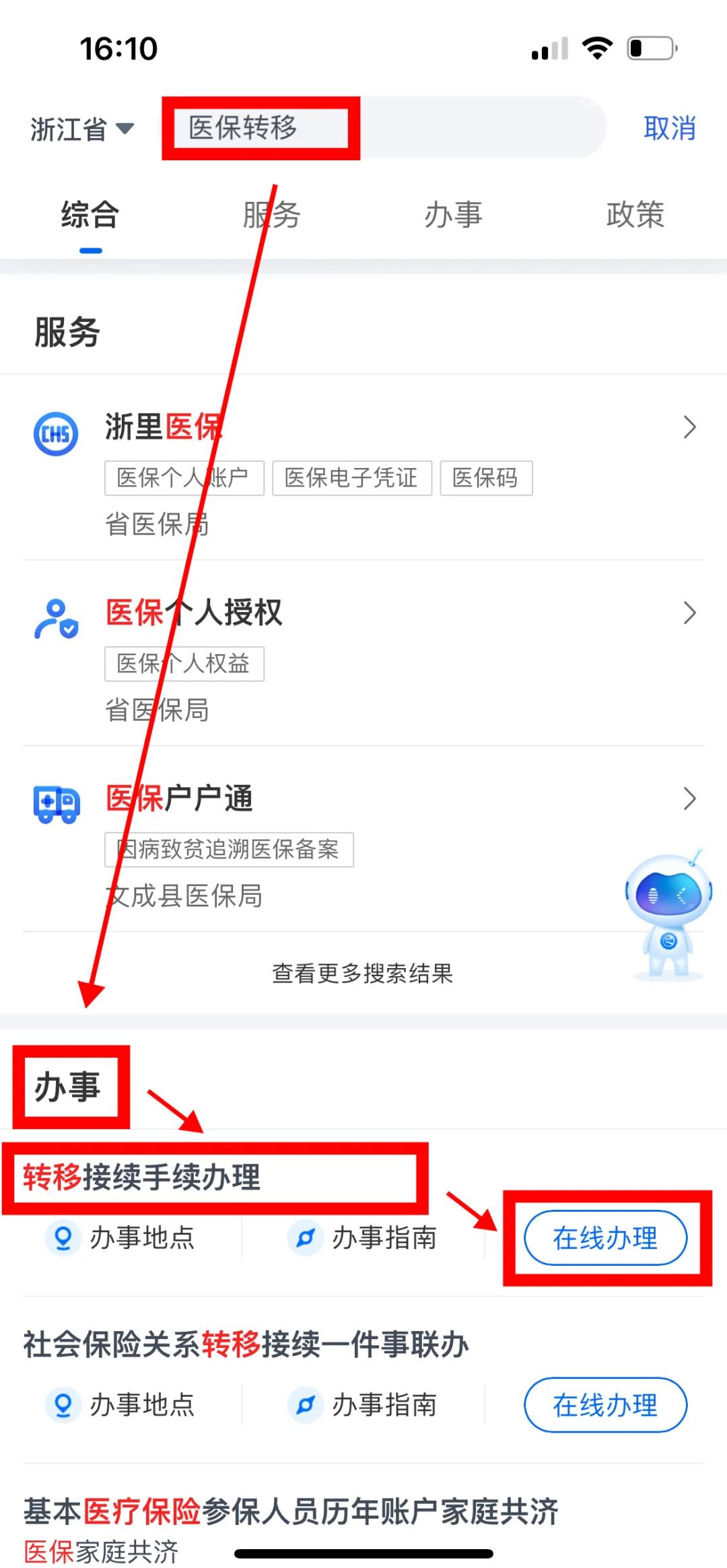 扬州医保可以网上提取吗(医保可以网上提取吗现在)