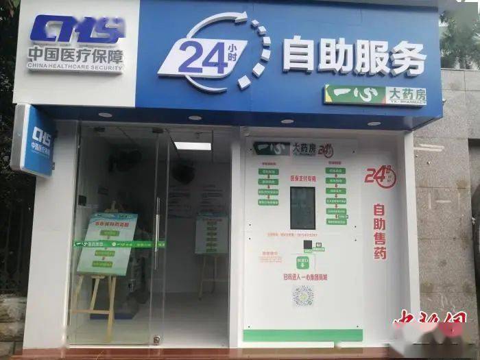 扬州24小时套医保卡(北京医保卡使用指南)