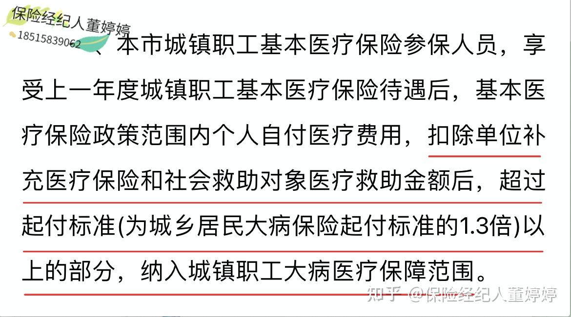 扬州医保提取中介(北京医保提取中介费怎么算)