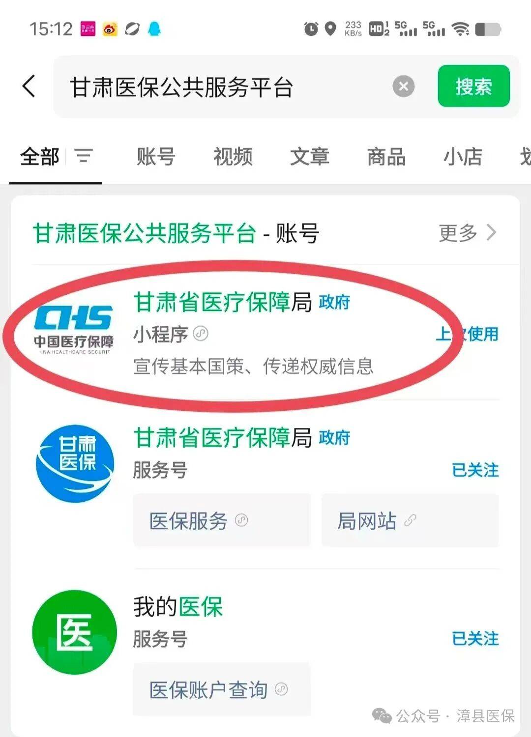 扬州医保提取微信24小时(急用钱社保怎么搞出钱来)