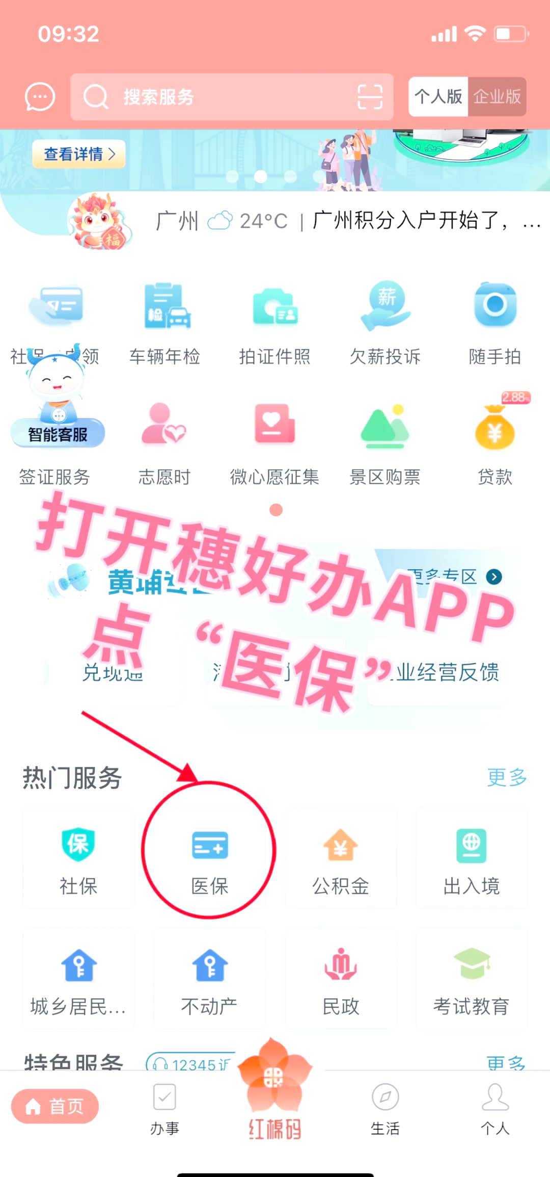 扬州小额医保提取代办(小额医保提取代办多久到账)
