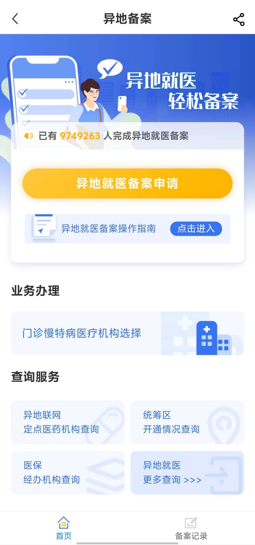 扬州全国24小时医保提取平台(全国24小时医保提取平台电话)
