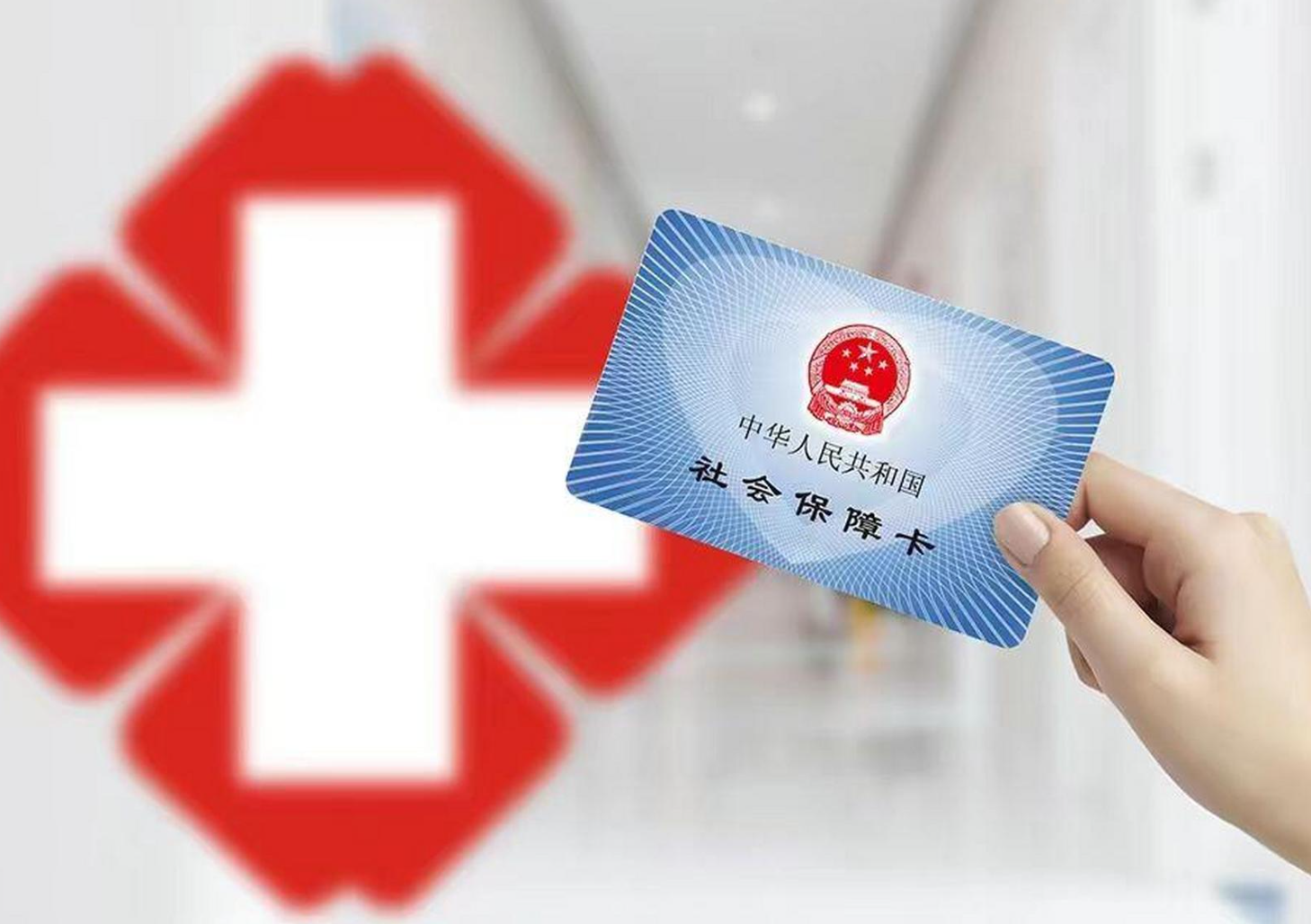 扬州医保卡取现(医保卡取现中介)