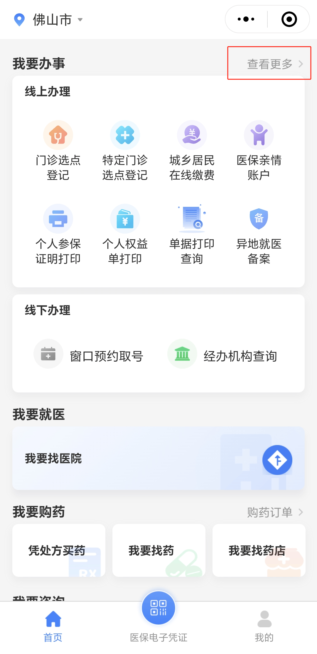 扬州急用钱如何提取医保卡(想取医保卡的钱怎么办)