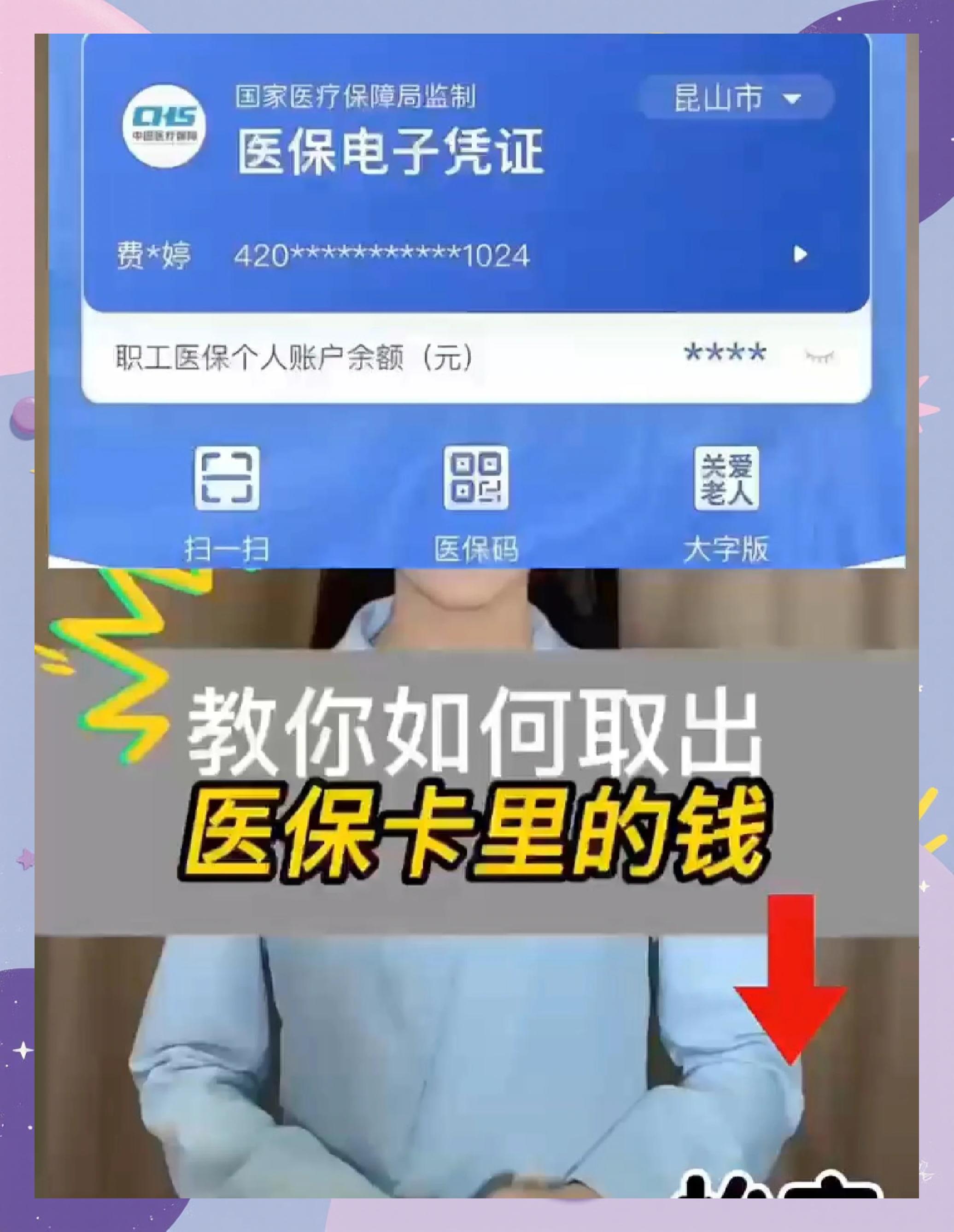 扬州医保卡套取现金渠道(24小时高价回收医保)