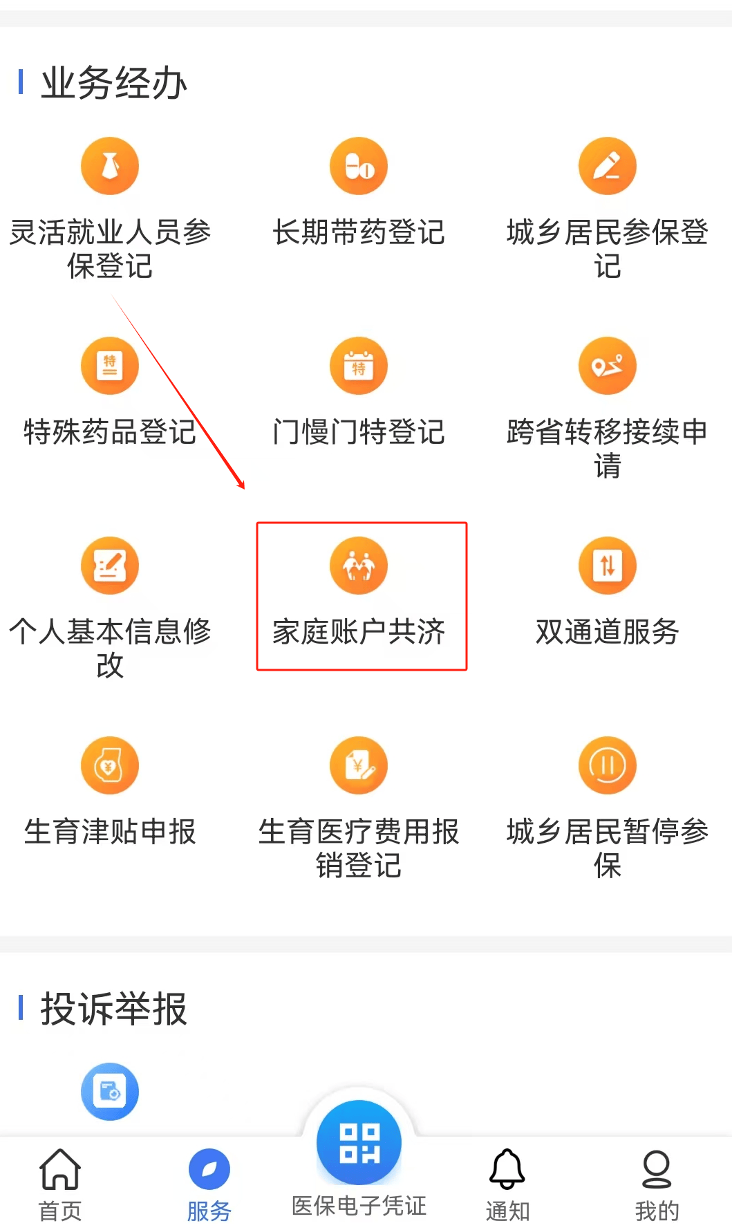 扬州医保取现24小时微信(医保取现24小时微信小额)