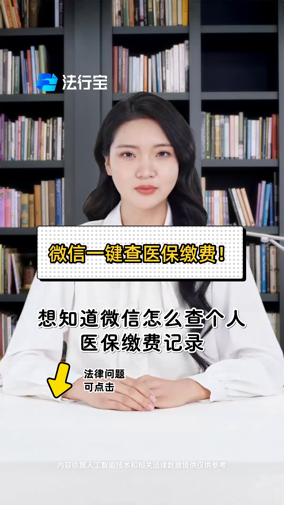 扬州医保提取微信(医保提取微信需要什么条件)