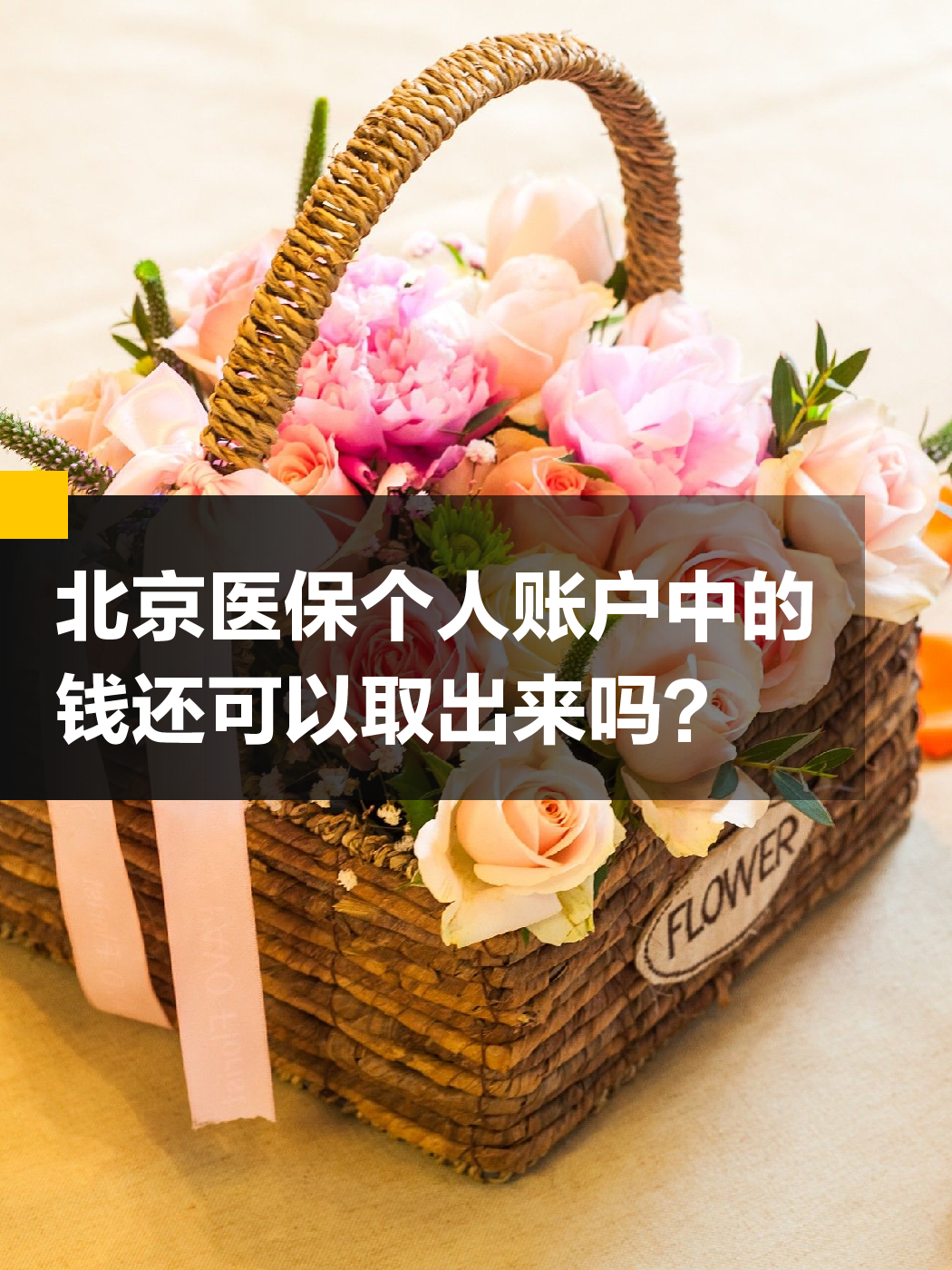 扬州医保小额提取代办600以内(200到500的小额医保提取)