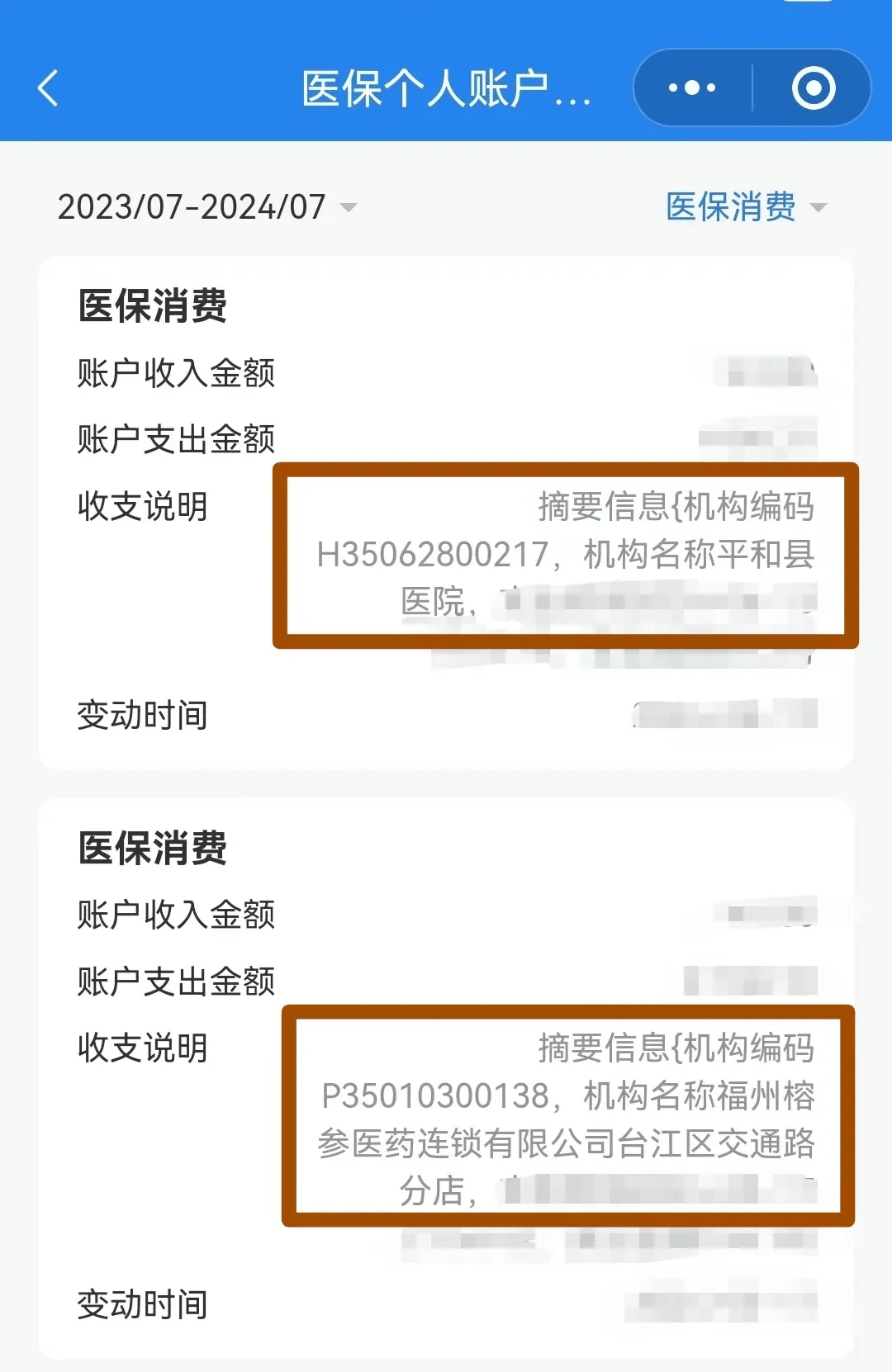 扬州医保钱可以提取吗(医保能提取出来吗)