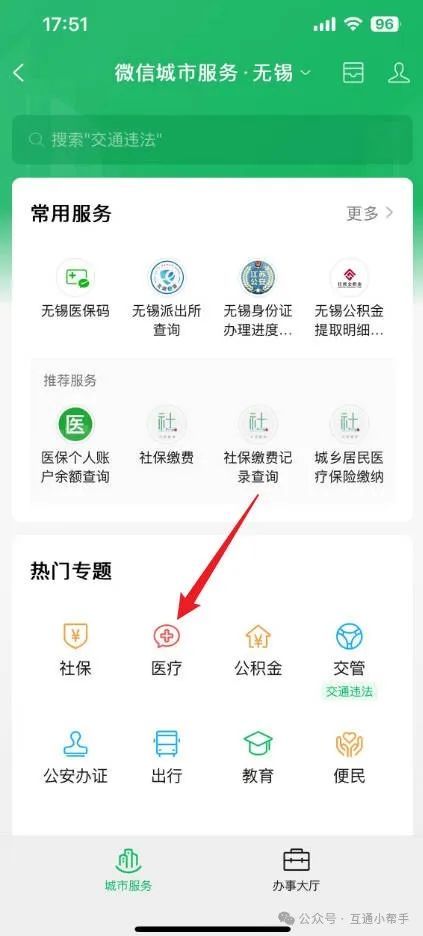 扬州医保提取微信24小时(24小时医保取现回收)