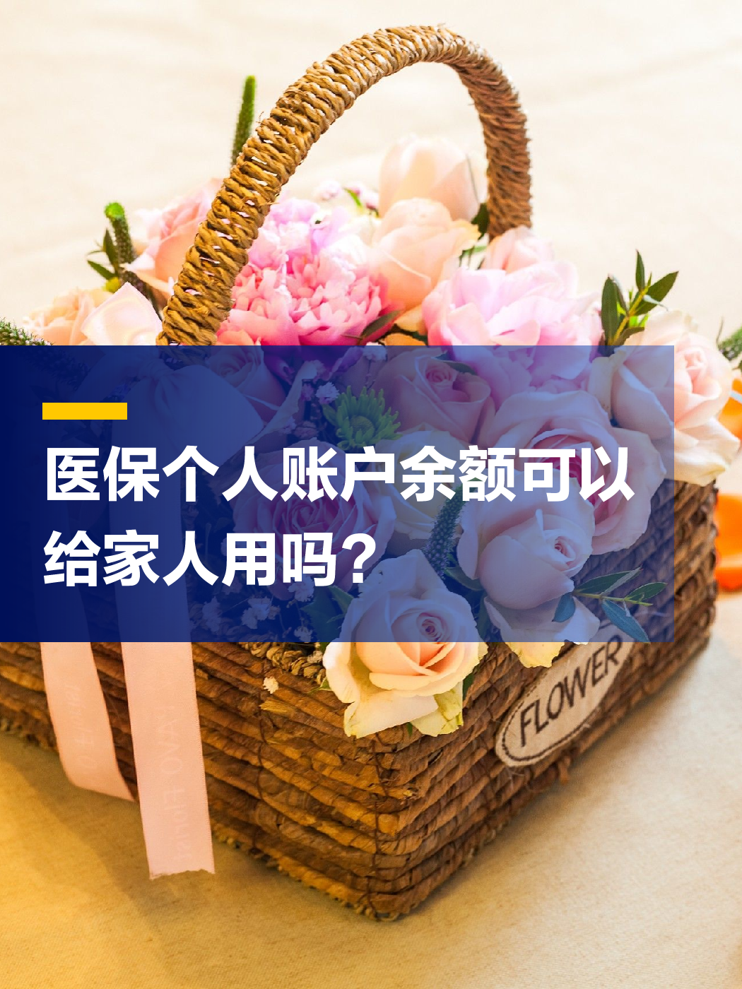 扬州急用钱套医保中介(上海医保提现中介)