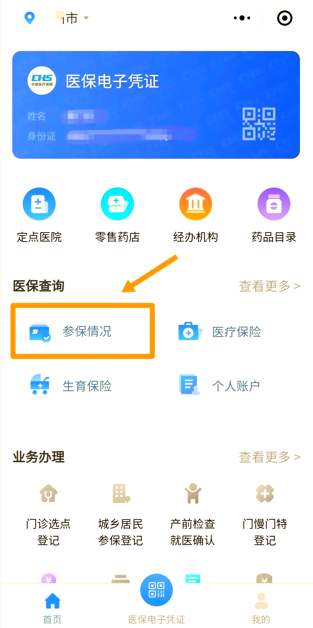 扬州医保个人账户余额取现(医保个人账户余额取现连云港怎么取)