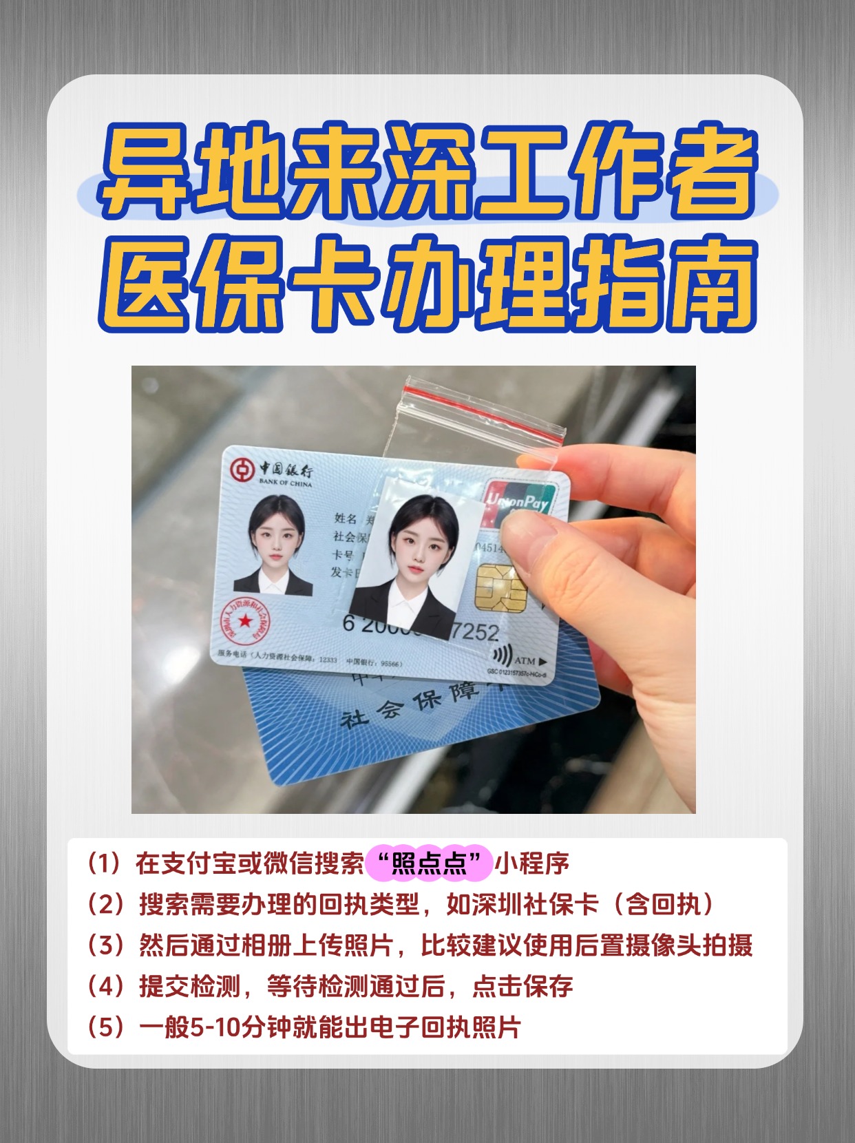 扬州急用钱医保卡套取联系方式(医保卡套取现联系电话)