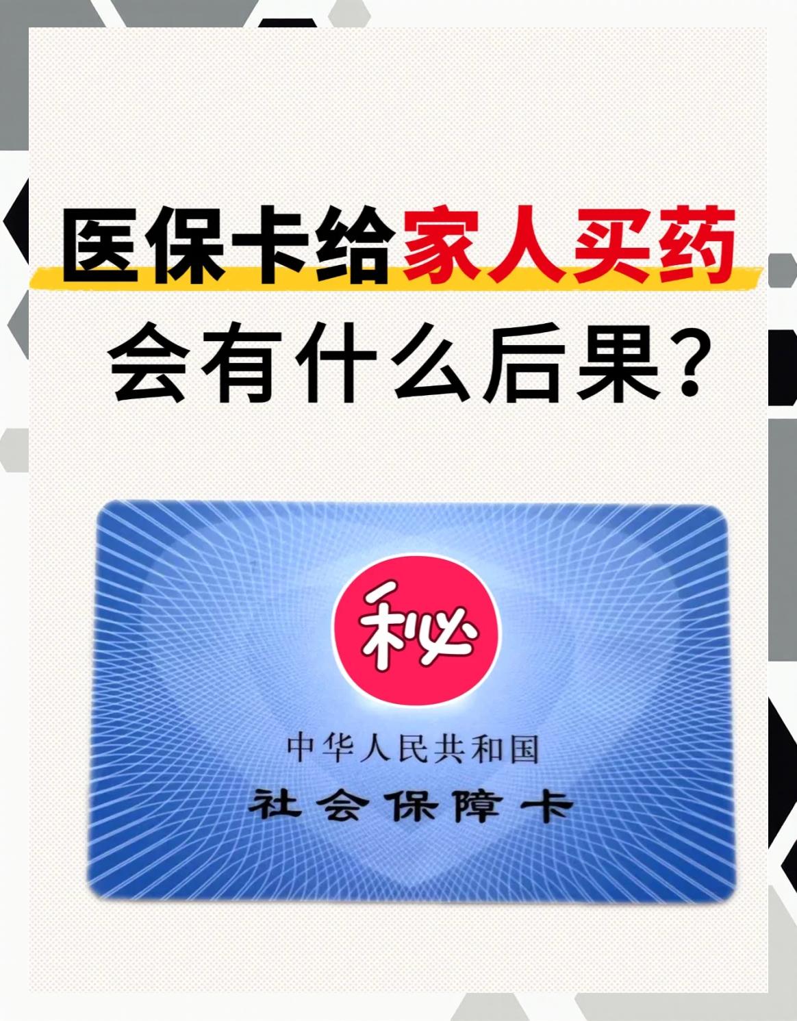 扬州急用钱医保卡余额回收(医保卡余额莫名少了)