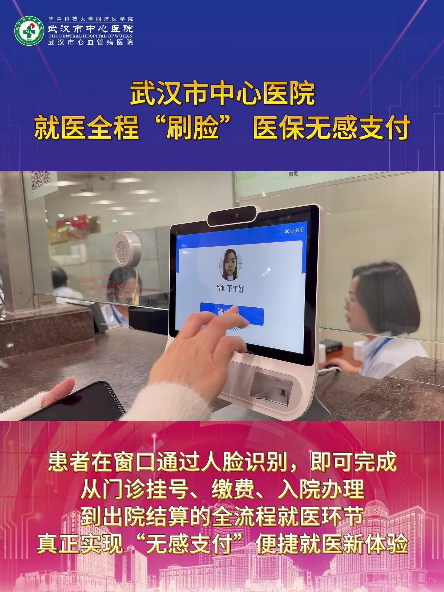 扬州武汉医保卡提取(武汉医保个人账户提取)