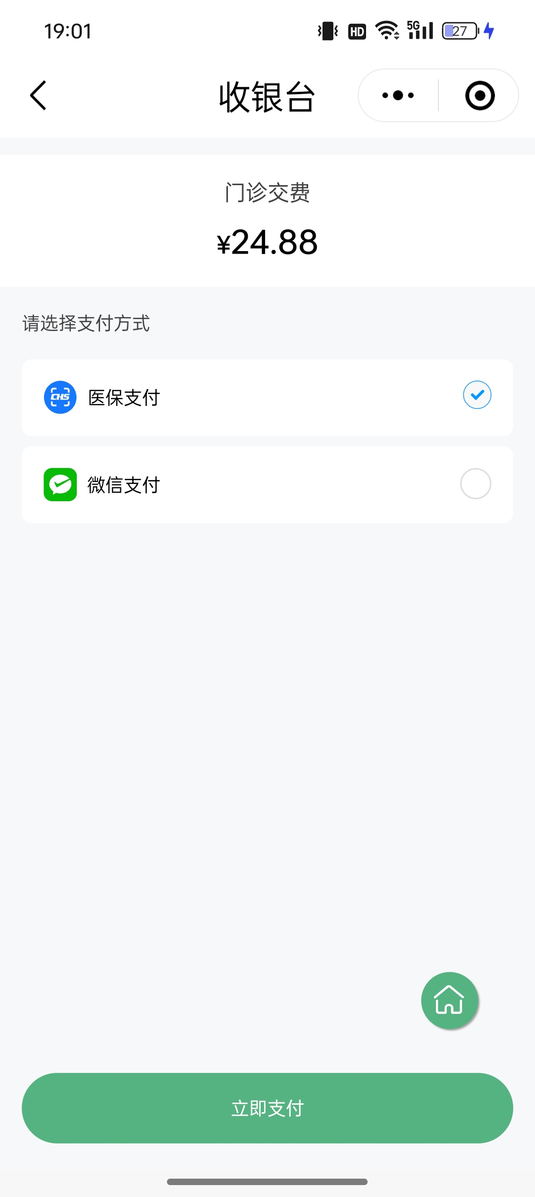 扬州24小时在线套医保微信(24小时在线套医保微信武汉)