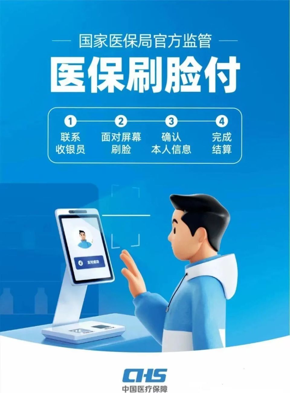 扬州上海医保代刷取现(上海医保代刷取现多久到账)