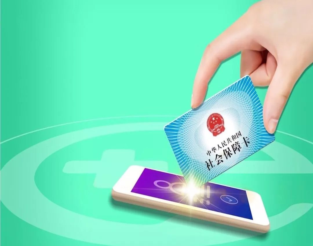 扬州24小时高价回收医保小额(急用钱医保卡套取联系方式)