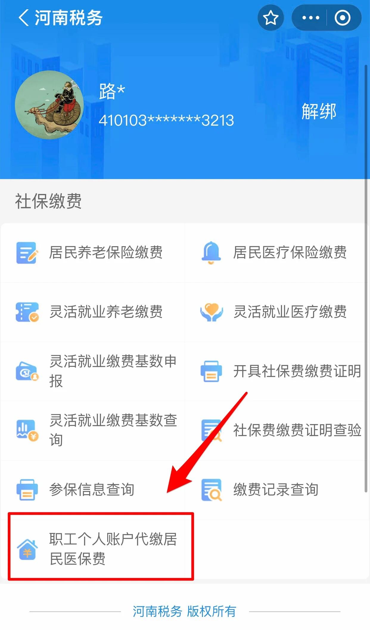 扬州医保提取中介联系方式(24小时高价回收医保)