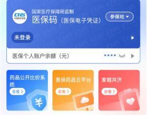 扬州医保提取代办(医保提取代办联系)